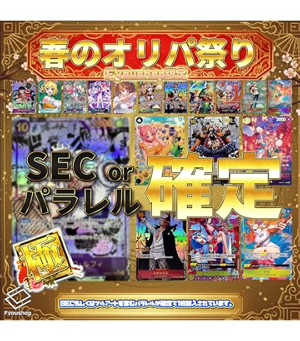 Amazon.co.jp: 【SECorパラレル3枚確定封入】ONE PIECE カード