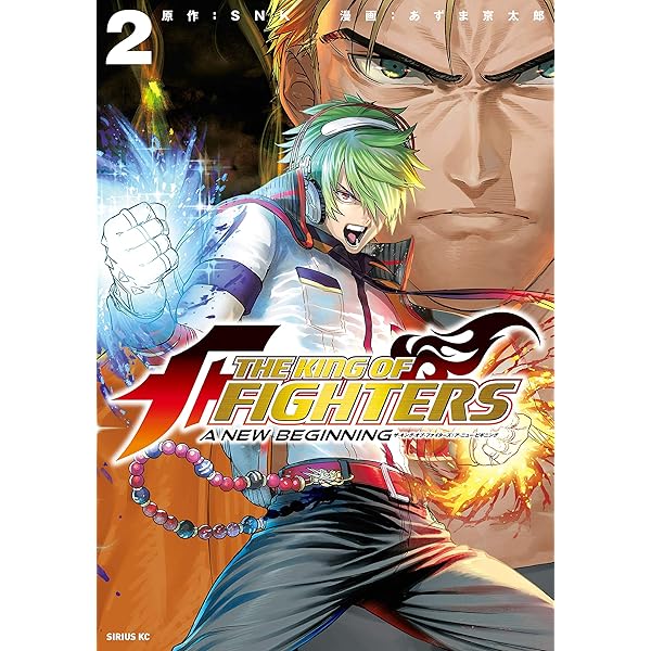 THE KING OF FIGHTERS ～A NEW