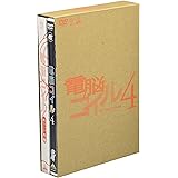 電脳コイル 第4巻 限定版 [DVD]