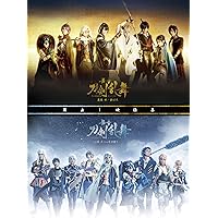 舞台『刀剣乱舞』蔵出し映像集 ―義伝 暁の独眼竜/ジョ伝 三つら星刀語り 篇― [DVD]