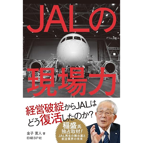 Amazon.co.jp: 稲盛和夫流・意識改革 心は変えられる 電子書籍
