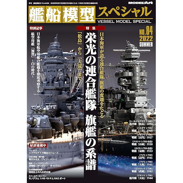 12冊セット♪モデルアート2020年 1～12月号 月刊モデルアート2020年12月号 - モデルアート 通販サイト