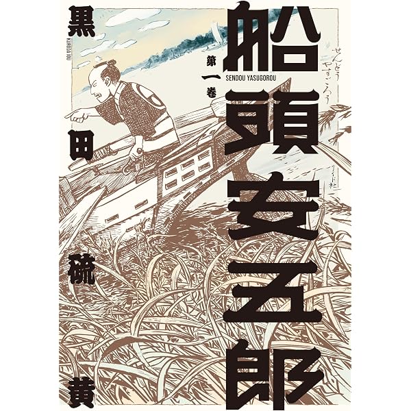 Amazon.co.jp: まんが トキワ荘物語(祥伝社新書288) : 手塚 治虫, 赤塚