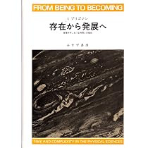 構造・安定性・ゆらぎ 【新装版】――その熱力学的理論 | P.グランス