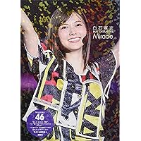 Amazon.co.jp: ポケット版 乃木坂46 白石麻衣 Miracle : アイドル研究