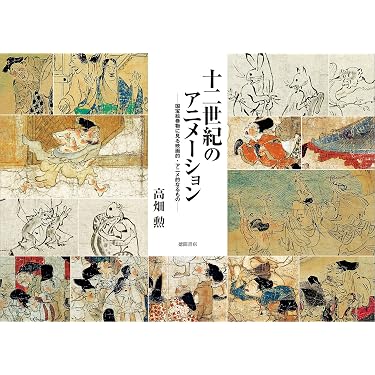 Amazon.co.jp 売れ筋ランキング: 東洋・日本画 の中で最も人気のある