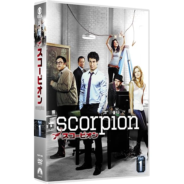 Amazon.co.jp: SCORPION/スコーピオン DVD-BOX Part2 : エリス