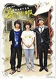 金曜ドラマ「凪のお暇」公式ヴィジュアルBOOK (書籍扱い)