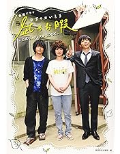 Amazon.co.jp: 凪のお暇 DVD-BOX : 黒木華, 高橋一生, 中村倫也, 市川