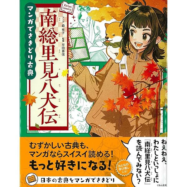 さけの おおすけ(水谷 章三)(佐川 美代太郎) Amazon.co.jp: 佐川