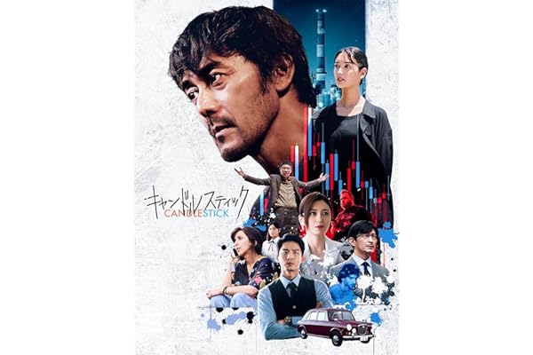 キャンドルスティック