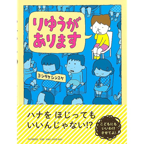 Amazon.co.jp: ヨシタケシンスケのあるある絵本(全2巻) : 本