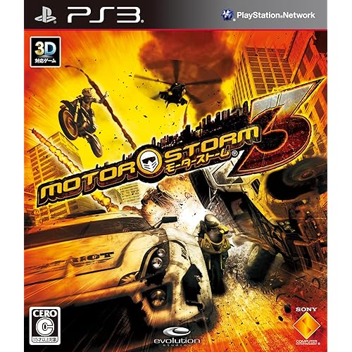 モーターストーム3（発売日未定）