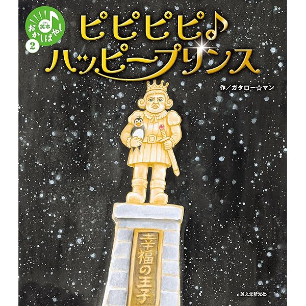 日本の神話(全6巻セット) | 舟崎 克彦, 赤羽 末吉 |本 | 通販 | Amazon