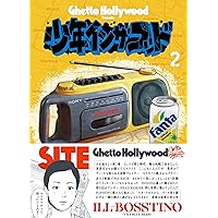 少年イン・ザ・フッド 2 | SITE(Ghetto Hollywood) |本 | 通販