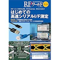 Amazon.co.jp: エリック・ボガティン 高速デジタル信号の伝送