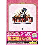 リンカーンDVD5