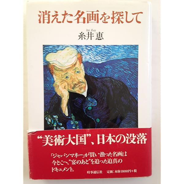 家宝の行方: 美術品が語る名家の明治・大正・昭和 | 小田部 雄次