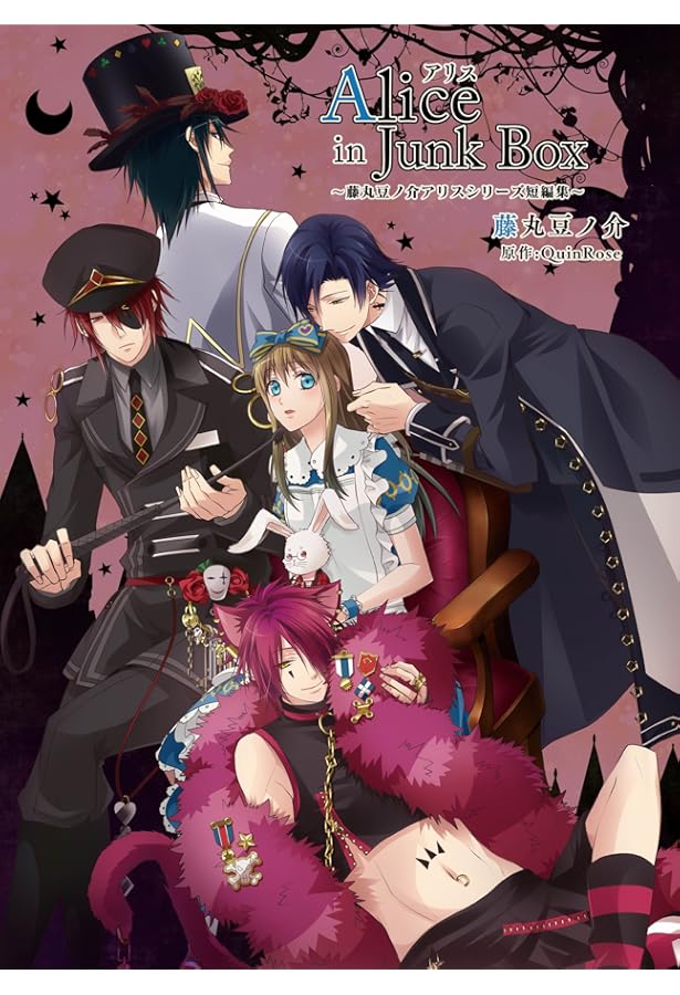 Amazon.co.jp: ダイヤの国のアリスWONDERFUL MIRROR WORLD : Quinrose