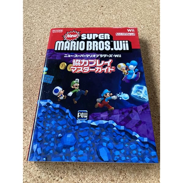 Nintendo DREAM 任天堂ゲーム攻略本 New スーパーマリオブラザーズ Wii