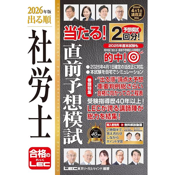 Amazon.co.jp: 社労士試験 最短最速！ 非常識合格法 eBook : 北村 庄吾