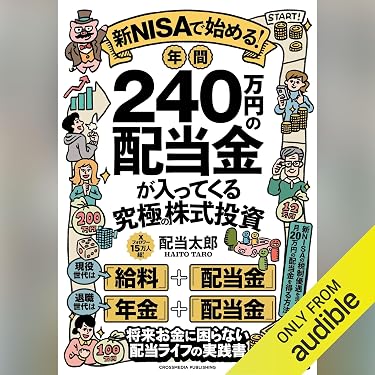 Amazon.co.jp 売れ筋ランキング: 株式 の中で最も人気のある商品です