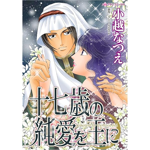 Amazon.co.jp: ハーレクインコミックス セット 2026年 vol.841 eBook