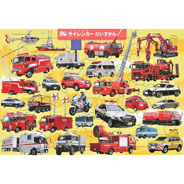 Amazon.co.jp: サイレンカー だいずかん 65ピース (頭のいい子を