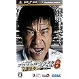 J.LEAGUE TM プロサッカークラブをつくろう! 8 EURO PLUS - PSP