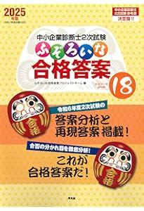 TBC 中小企業診断士 速修2次過去問題集 Ⅲ〜Ⅶ 5冊セット TBC 中小企業診断士 速修2次過去問題集 Ⅲ〜Ⅶ 5