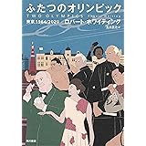 東京アンダーワールド 角川文庫 ロバート ホワイティング Whiting Robert みどり 松井 本 通販 Amazon