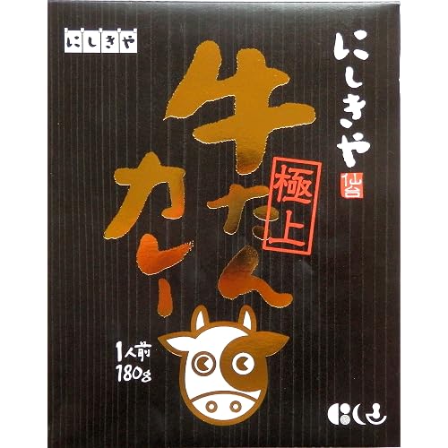 にしきや 極上牛たんカレー