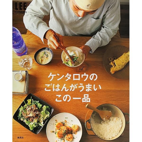 晩ごはん、これ作ろう ケンタロウ100レシピ (集英社ムック