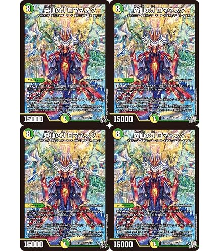 Amazon.co.jp: デュエルマスターズ 王道W 大集合！アカネ＆アサギ