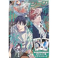 月刊コミックジーン 2025年8月号 |本 | 通販 | Amazon