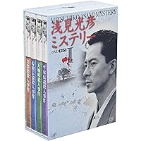 Amazon.co.jp: 内田康夫サスペンス 浅見光彦シリーズ DVD-BOXII