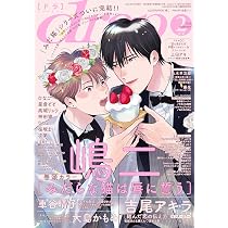 Amazon.co.jp: drap（ドラ）2026年1月号 : drap 編集部, 上田アキ