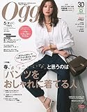 Oggi(オッジ) 2023年 05 月号 [雑誌]