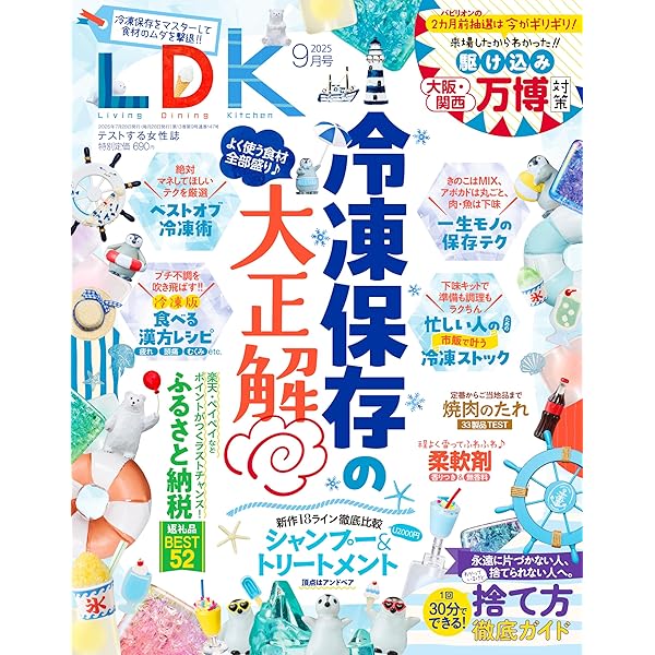 ESSE(エッセ) 2018年 8月号 ミニサイズ版 楽天市場】esse8月号の通販
