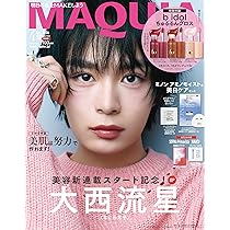 eclat（エクラ） 2026年4月号 | エクラ編集 |本 | 通販 | Amazon