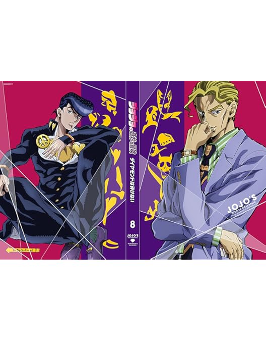 Amazon.co.jp: ジョジョの奇妙な冒険 ダイヤモンドは砕けない Vol