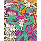 斉木楠雄のΨ難 1 [Blu-ray]