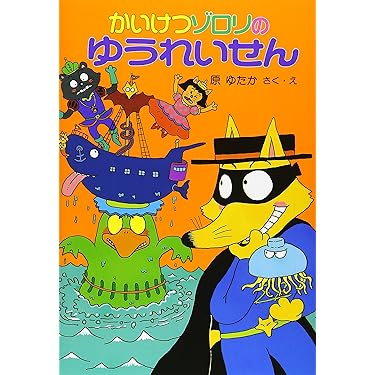 かいけつゾロリ39冊、大図鑑、非売品ノート、迷路パズル、おやじギャグ