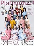 Platinum FLASH Vol.16 (光文社ブックス)