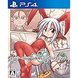 チェルシーさんは7の魔神をブッ殺さねばならない。