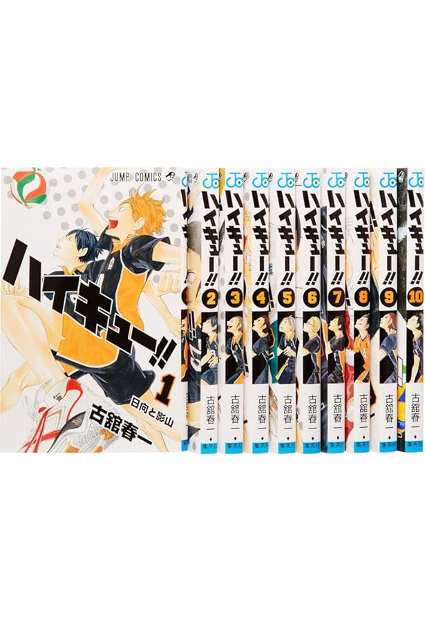 ハイキュー!! コミック 1-12巻セット (ジャンプコミックス) | 古舘 春