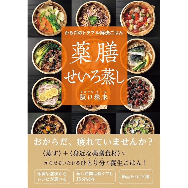 Amazon.co.jp: 医大の漢方診療の名医が教える 70歳から老けない人の