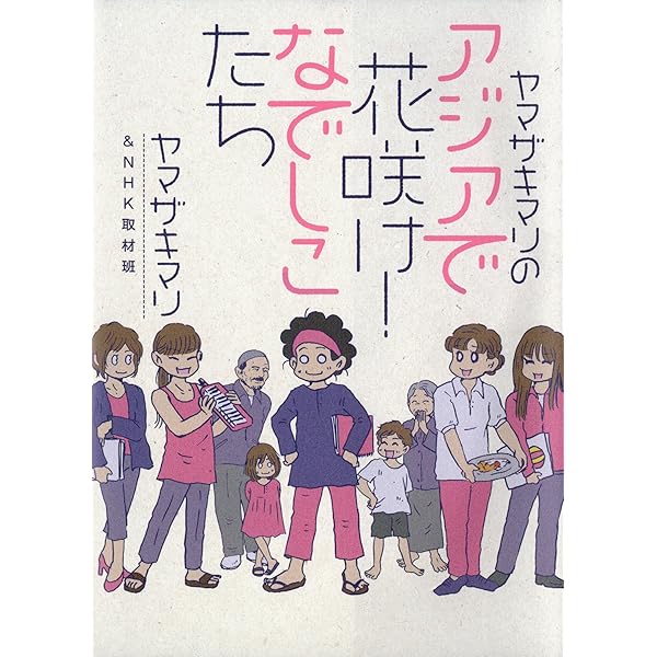 【中古】 ルミとマヤとその周辺 ３/講談社/ヤマザキマリ ルミとマヤとその周辺 1 (講談社コミックスキス) | ヤマザキ