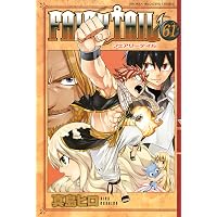 Amazon.co.jp: FAIRY TAIL ZERO（1） eBook : 真島ヒロ