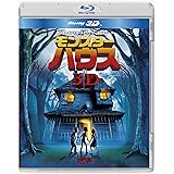 モンスター・ハウス IN 3D [Blu-ray]